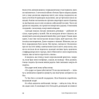 Сага Марсового поля. Про досвід втрати, пронизаний світлом