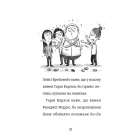 Найгірший клас у світі. Книга 1