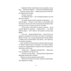 П'ятий слон