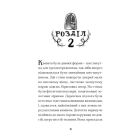 Вежа на краю часу. Книга 2