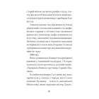 Вежа на краю часу. Книга 2