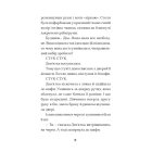 Вежа на краю часу. Книга 2