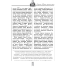 Старий печерськ. Гармата і хрест