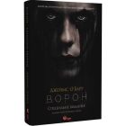 Ворон. Спеціальне видання (кінообкладинка)