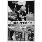 Ворон. Спеціальне видання (кінообкладинка)