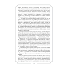 Елджернон Генрі Блеквуд. Зібрання творів