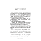 Як мені заманеться