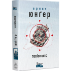 Геліополіс