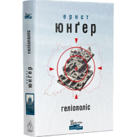 Геліополіс