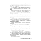 Чорнильна кров. Книга 2 (Чорнильний світ)