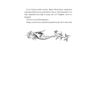 Чорнильна кров. Книга 2 (Чорнильний світ)