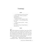 Чорнильне серце. Книга 1 (Чорнильний світ)