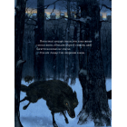 Лицар Сич і Рання Пташка. Книжка 2