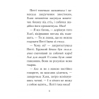 Мопс, який хотів стати кроликом. Книга 3