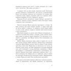 Фріда, або Про біль