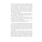 Фріда, або Про біль