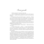 Зізнання Арсена Люпена