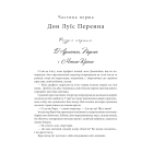 Зуби тигра