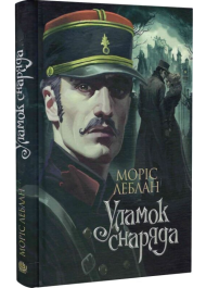 Уламок снаряда