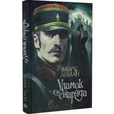 Уламок снаряда