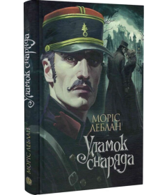 Уламок снаряда