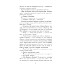 Вогнем і мечем. Том 2