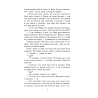 Вогнем і мечем. Том 2