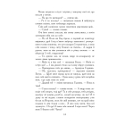 Вогнем і мечем. Том 2