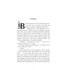 Потоп. У 3 томах. Том 2