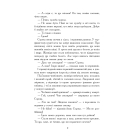 Потоп. У 3 томах. Том 2