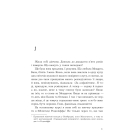 Історія Олівера. Книга 2
