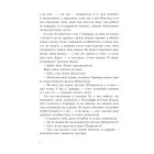 Історія Олівера. Книга 2