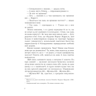 Історія Олівера. Книга 2