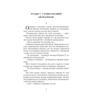 Кривава Кафа. Війна за османський трон. Книга 2