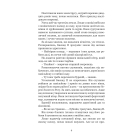 Кривава Кафа. Війна за османський трон. Книга 2