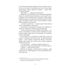 Кривава Кафа. Війна за османський трон. Книга 2