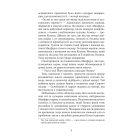 Мелексіма — український янгол Османа Другого. Книга 1 (Кохання шехзаде)