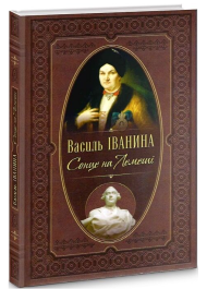 Сонце на Лемеші