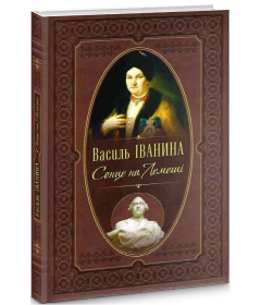 Сонце на Лемеші