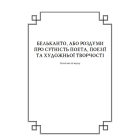 Бельканто