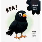 Кольори. Розглядайка-розвивайка