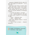 Корисні казки. Чому не варто обманювати?