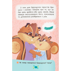 Корисні казки. Чому не варто обманювати?