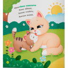 Віршики-розмовлялки. Мами й малюки
