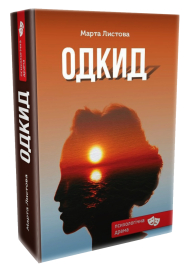 Одкид