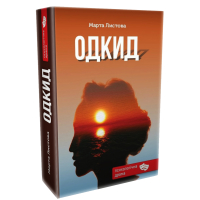 Одкид