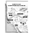 Викрадення у потязі «Каліфорнійська Комета». Книга 2 (Пригоди в потягах) Викрадення у потязі «Каліфорнійська Комета». Книга 2 (Пригоди в потягах)