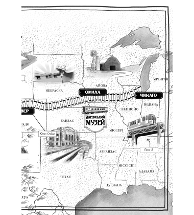 Викрадення у потязі «Каліфорнійська Комета». Книга 2 (Пригоди в потягах) Викрадення у потязі «Каліфорнійська Комета». Книга 2 (Пригоди в потягах)