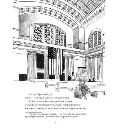 Викрадення у потязі «Каліфорнійська Комета». Книга 2 (Пригоди в потягах) Викрадення у потязі «Каліфорнійська Комета». Книга 2 (Пригоди в потягах)
