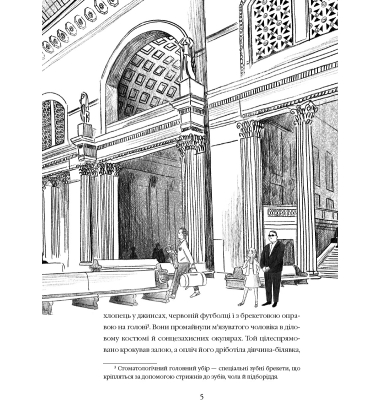 Викрадення у потязі «Каліфорнійська Комета». Книга 2 (Пригоди в потягах) Викрадення у потязі «Каліфорнійська Комета». Книга 2 (Пригоди в потягах)